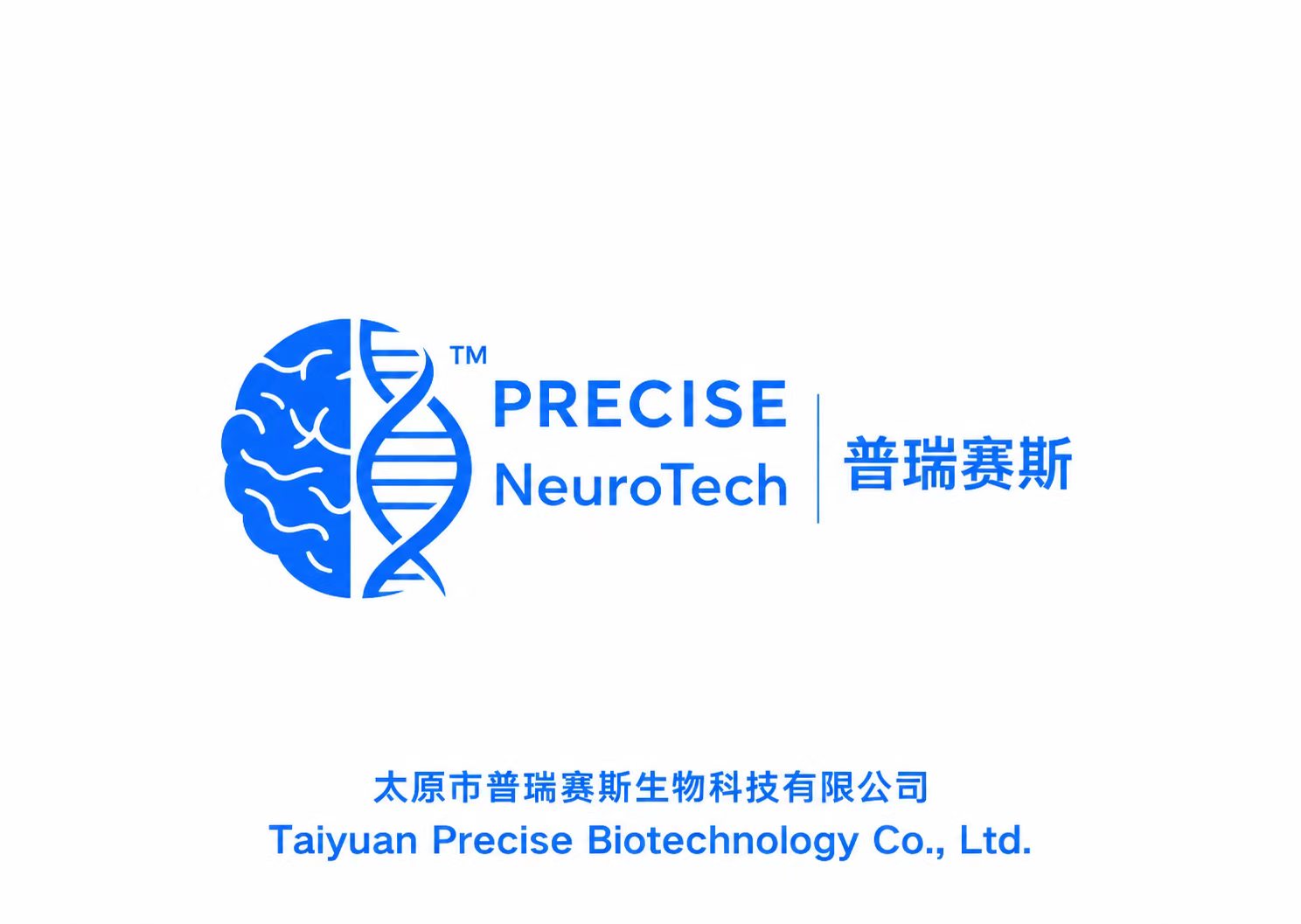 太原市普瑞赛斯生物科技有限公司品牌标识